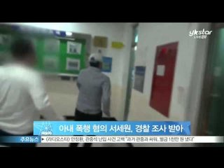[Y-STAR] Seo Sewon is arrested on suspicion of assault( 아내 폭행 혐의 서세원, 경찰 조사 받아)