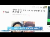 [Y-STAR] Kim Ubin & Yu Jian break up (김우빈-유지안, 결별 '서로 바쁘게 지내다 보니...')