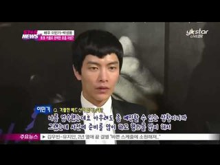 [Y-STAR] A movie 'For the Emperor' press preview. [황제를 위하여] 이민기, '촬영할 때는 [인간중독]이라는 영화를 몰라'