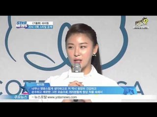 [Y-STAR] Ha Jiwon's fashion ([기황후]의 하지원,  사복 스타일 공개)