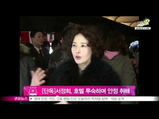 [Y-STAR] Seo Jeonghui enter the hospital. ([단독] 서정희 병원 입원?, '지인과 호텔서 마음 추슬러..')