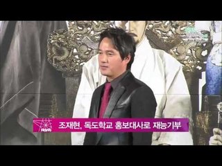 [Y-STAR] Cho Jaehyun donates his talent as an ambassador of Dokdo (조재현, 독도학교 홍보대사로 재능기부)