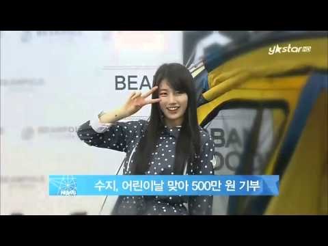 [Y-STAR] Suji donates money for children(수지, 어린이날 맞아 환아 치료비 500만 원 기부)