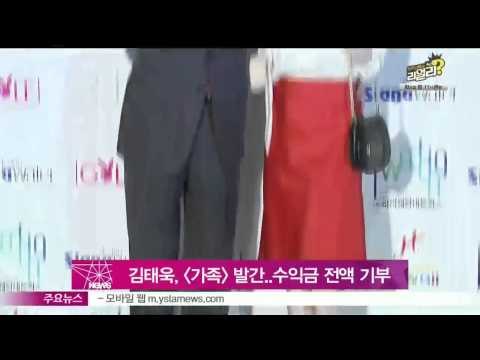 [Y-STAR]Kim Taewook donates all publication royalties for the SEWOL(김태욱, 책[가족]발간.수익금 전액 세월호 피해자 기부)