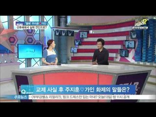 [Y-STAR]Joo Jihoon & Gain, from senior-junior relationship to lovers ('열애' 주지훈♡가인, 선후배에서 실제 연인으로)