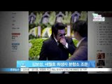 [Y-STAR] Kim Bosung visits a group memorial altar of the SEWOL (김보성, 세월호 희생자 분향소 찾아 '눈물의 조문')