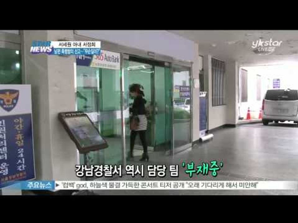 [Y-STAR] Seo Junghee charges Seo Sewon with fam...