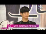 [Y-STAR]Kim Soohyun donates 3hundred million won to Danwon high school(김수현, 단원고에 3억기부...'희망 잃지않길')