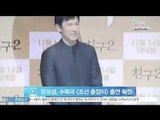 [Y-STAR] Yoo Ohsung decides to appear on a new drama ''(유오성, KBS 수목극 [조선 총잡이] 출연 확정...이준기와 대립각)