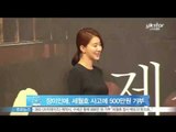 [Y-STAR] Mi In Ae Jang donates 5million won for the SEWOL(장미인애, 세월호 침몰사고에 500만원 기부...애도에 동참)