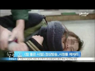 [Y-STAR] 'Wonderful days' broadcasted with a low viewer ratings ([참 좋은 시절], 유일한 정상 방송...시청률은 제자리)