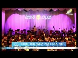 [Y-STAR] Lee Mija holds concert for 55th anniversary of her debut (이미자, 데뷔 55주년 기념 디너쇼 개최)