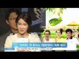 [Y-STAR] Lee Jiah cancels her first appearance on variety show (이지아, 첫 토크쇼 [힐링캠프] 녹화 취소)