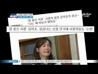 [Y-STAR] Kim Jiho interview at the poster shooting ([참 좋은 시절]의 김지호, '복귀 성공? 남편 김호진 응원 덕분')