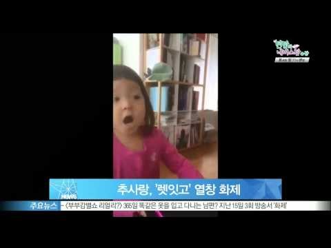 [Y-STAR] Choo Sarang's 'Let it go' parody (추사랑, '렛잇고' 열창 화제)