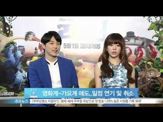 [Y-STAR]The cancelled schedule in entertainment world owing to the sinking of The Sewol(연예계 애도)