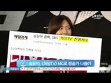 [Y-STAR] Song Yoona becomes a MC of program 'Hope TV'(송윤아, [희망TV] 진행자로 방송가 나들이)