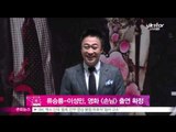[Y-STAR] Ryu Seungryong & Lee Sungmin of movie 'A Guest'(류승룡-이성민, 영화 [손님] 출연 확정)