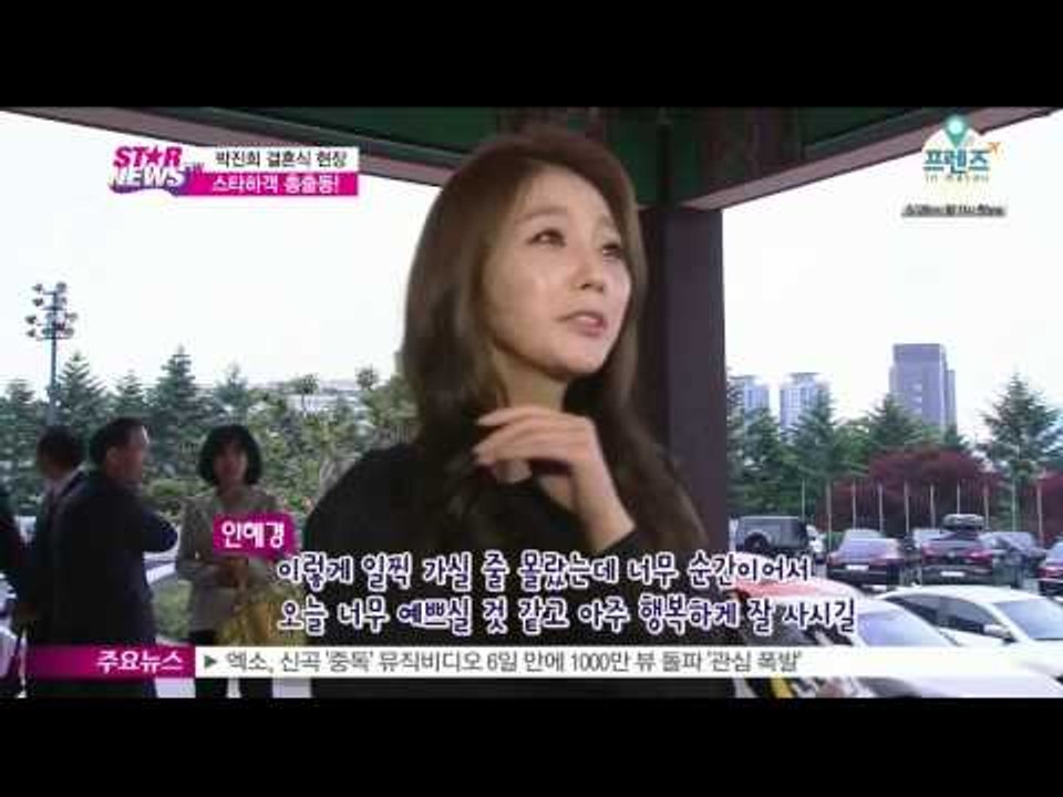 [Y-STAR] Lots of stars at Park Jinhee wedding ('5월의 신부' 박진희 결혼식 현장, 스타하객 총출동)