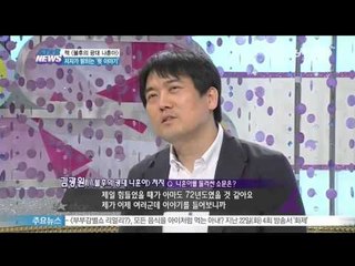 [Y-STAR] A book about Na Hoonah's life story is published (나훈아, 불후의 광대인가? 책 저자가 밝히는 '뒷 이야기')