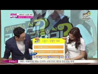 [Y-STAR] "Really" is not only shocking but also bizarre ([부부감별쇼 리얼리?] 이휘재 공약, '정답 틀리면 오렌지캬라멜로 변신')