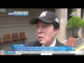 [Y-STAR] Song Daekwan interview regarding to real estimate fake('부동산 사기혐의' 송대관 심경 고백, '결백하고 깨끗합니다')