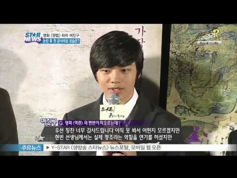 [Y-STAR] Yeo Jinkoointerview about dubbing an animation (여진구, 영화 [권법] 하차 논란 후 첫 공식석상)