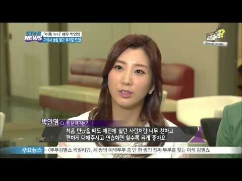 [Y-STAR] Park inyoung & Yeon Kyusung. They meet first as acting partner (박인영-연규성, 첫 연기 호흡 점수는?)