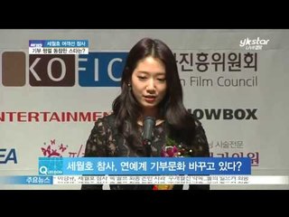 [Y-STAR] Stars who share pain with bereaved family of the SEWOL ([ST대담] 세월호 참사, 아픔 함께 나눈 연예인 누가 있나)