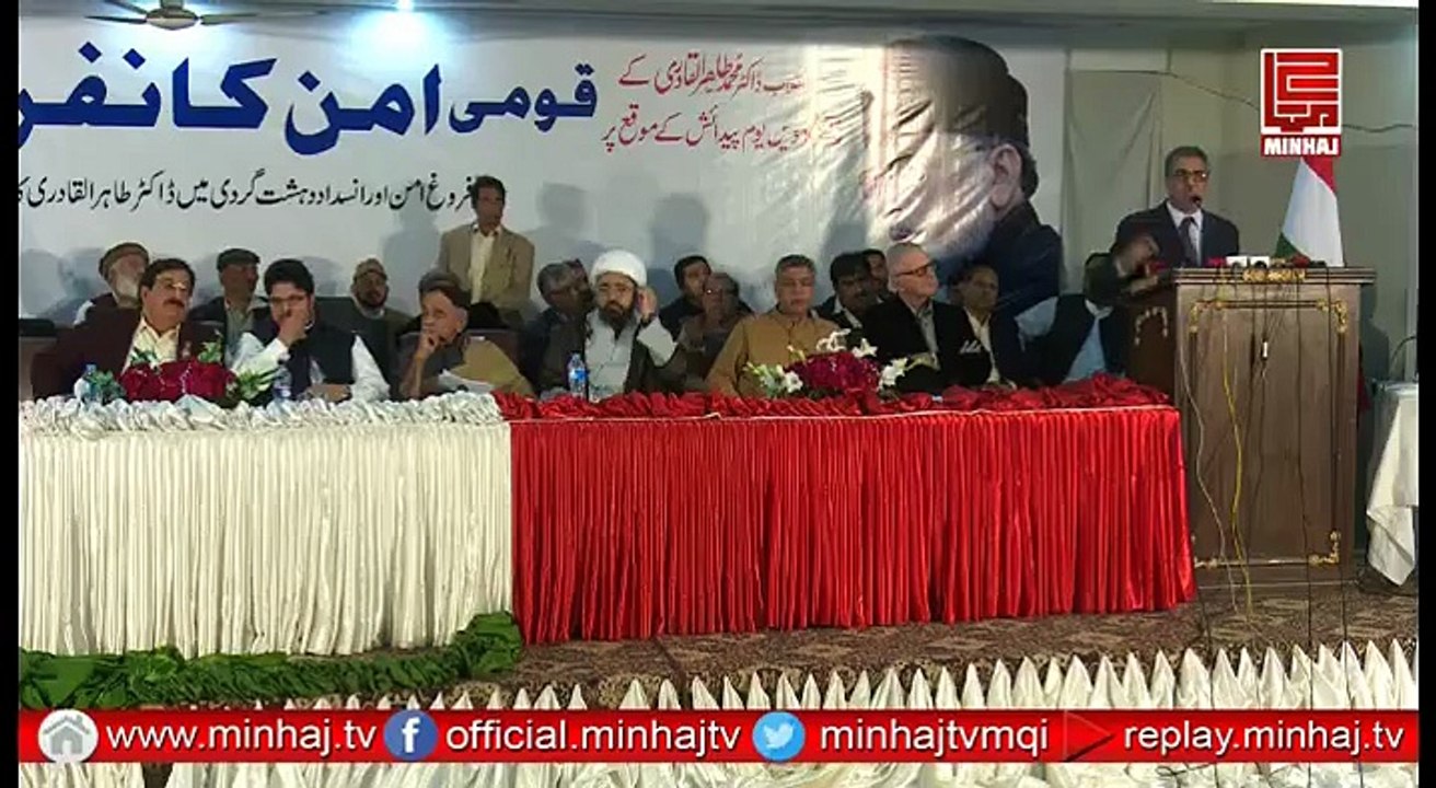 Mian Imran Masood Speech | PAT National Peace Conference Lahore | 24 Feb 2016