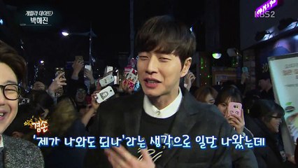 160305 Park Hae Jin - Entertainment Weekly - Guerilla Date Full Cut