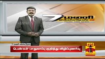 Awareness Mini Marathon on Womens Safety held at Chennai - Thanthi TV