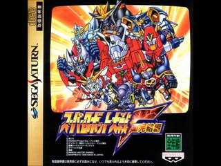 SRW F Final (SS) - The Bowstrings Fly