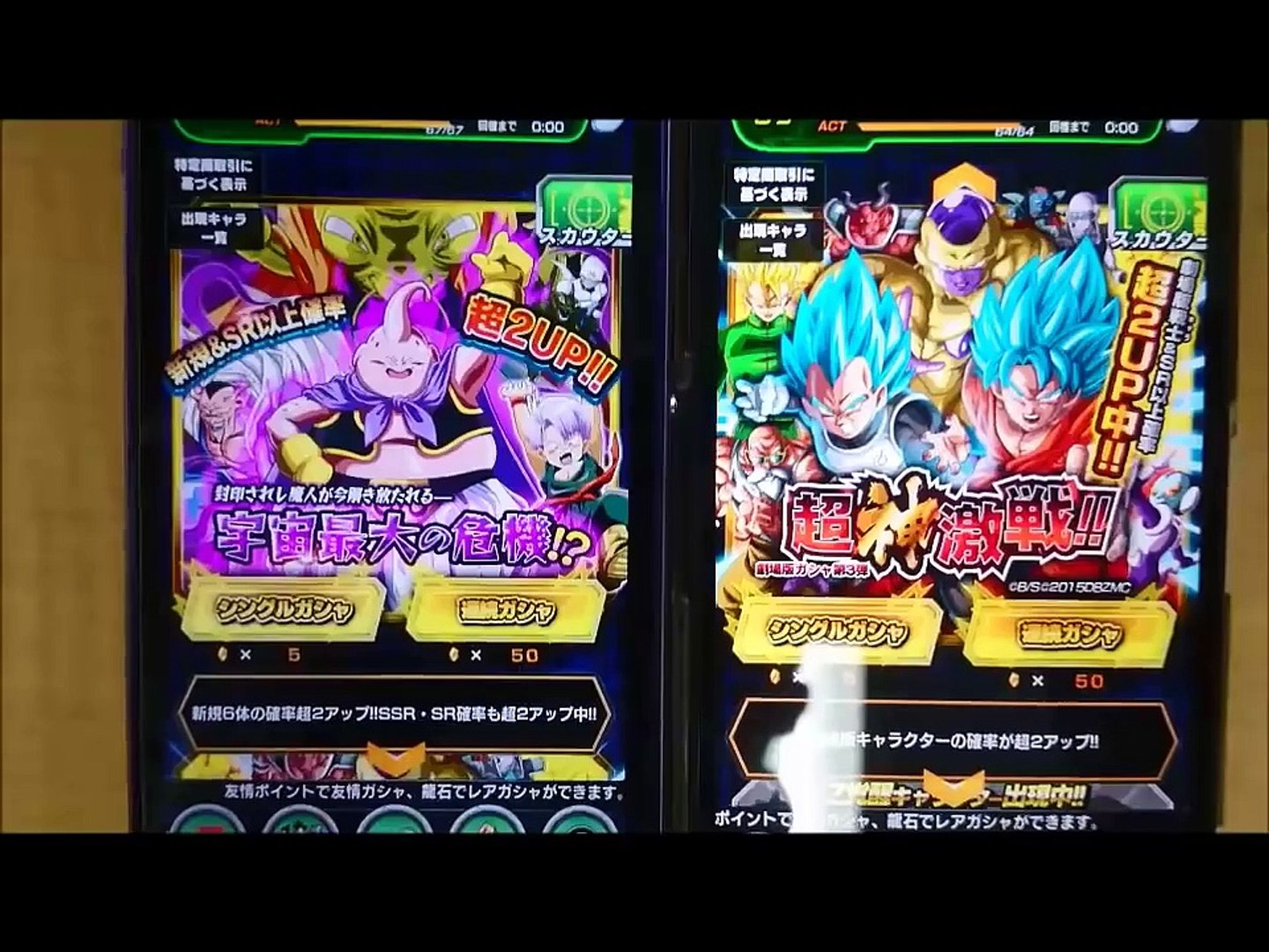 ドラゴンボールzドッカンバトル 新ssr 魔人ブウ ゴールデンフリーザ ガチャ By Androck Video Dailymotion