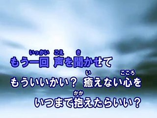 Green Bird （カラオケ） / フジファブリック