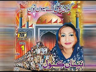 Gadi Chali Aye Sewan Nu  Promo | Naina Kanwal | TS GOLD