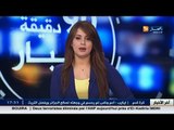 اخر اخبار قضايا المجتمع الجزائري في الموجز المحلي