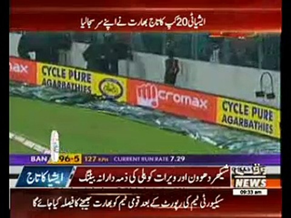 India Win Asia Cup Title