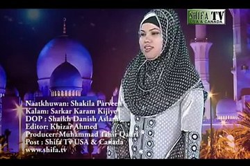 Sarkar Karam Kijiye By Shakila Parveen(1)