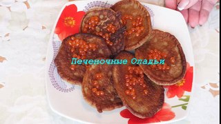 ПЕЧЁНОЧНЫЕ ОЛАДЬИ Вкусный Рецепт Оладушки из Куриной печени