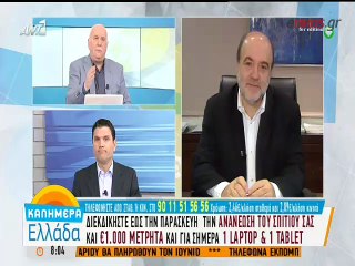 Αλεξιάδης: Ετοιμάζουμε σύνδεση του αφορολόγητου  με το πλαστικό χρήμα – Ποιοι εξαιρούνται