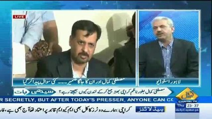 Live Caller Bashing On Mustafa Kamal----Anchor Beenish Wonder.