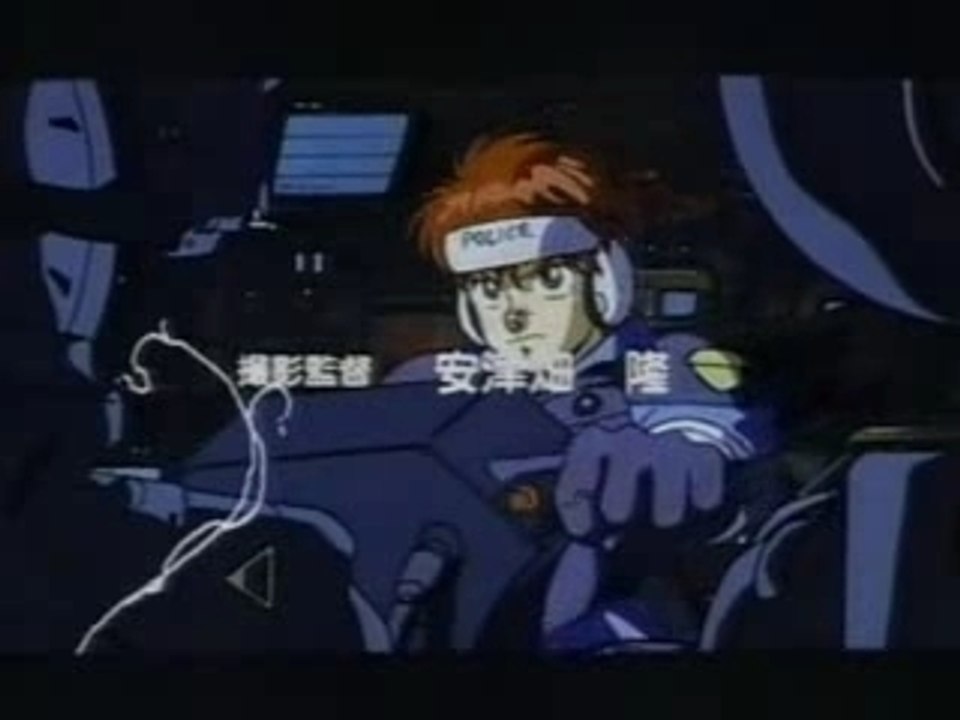 Dominion Tank Police [1989] INTRO