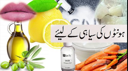 Lips darkness removal tips 100% result urdu hindi