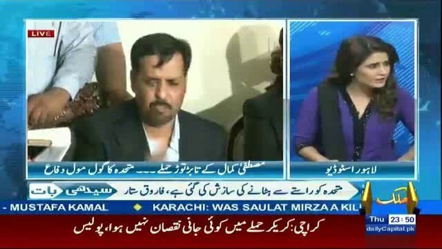 MQM Mustafa Kamal Ke Ilzamat Ko Adalat Main Ja Kar Challege Kiu Nahi Karti Beenish Advice MQM.
