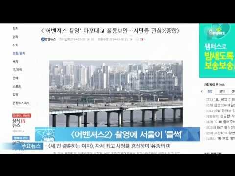 [Y-STAR] A movie 'Avengers2' is taken film in Seoul([어벤져스2] 촬영에 서울이 들썩)