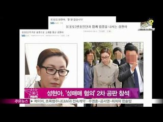 [Y-STAR] Sung Hyunah goes to the court for second trial(성현아, '성매매 혐의' 2차 공판 참석)