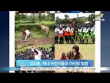 [Y-STAR] Kim Janghoon goes to Kenya for the poor (김장훈, 케냐 어린이들과 아리랑합창 '감동')