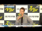 [Y-STAR] Lee Sunkyun of the movie 'A hard day' interview (영화 [끝까지 간다] 이선균, '촬영 중 갈비뼈 부상 투혼')