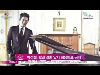 [Y-STAR] Park Jungchul's wedding pictures (박정철, 오는 12일 결혼 앞서 웨딩화보 공개)